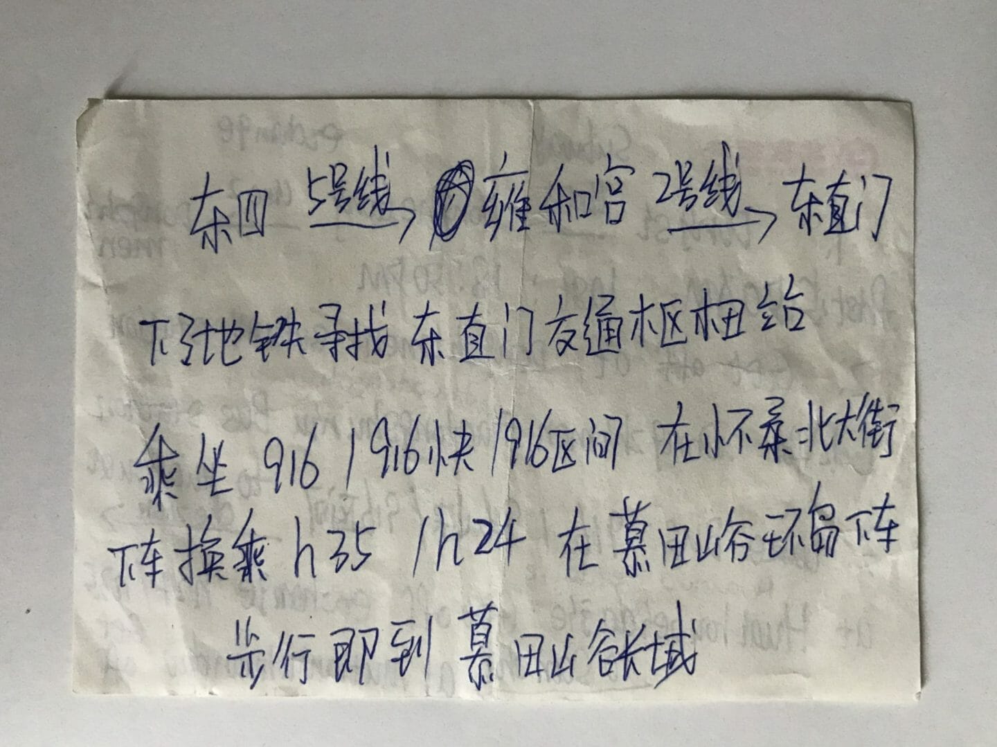 Direcciones en chino sobre cómo llegar a la Muralla China