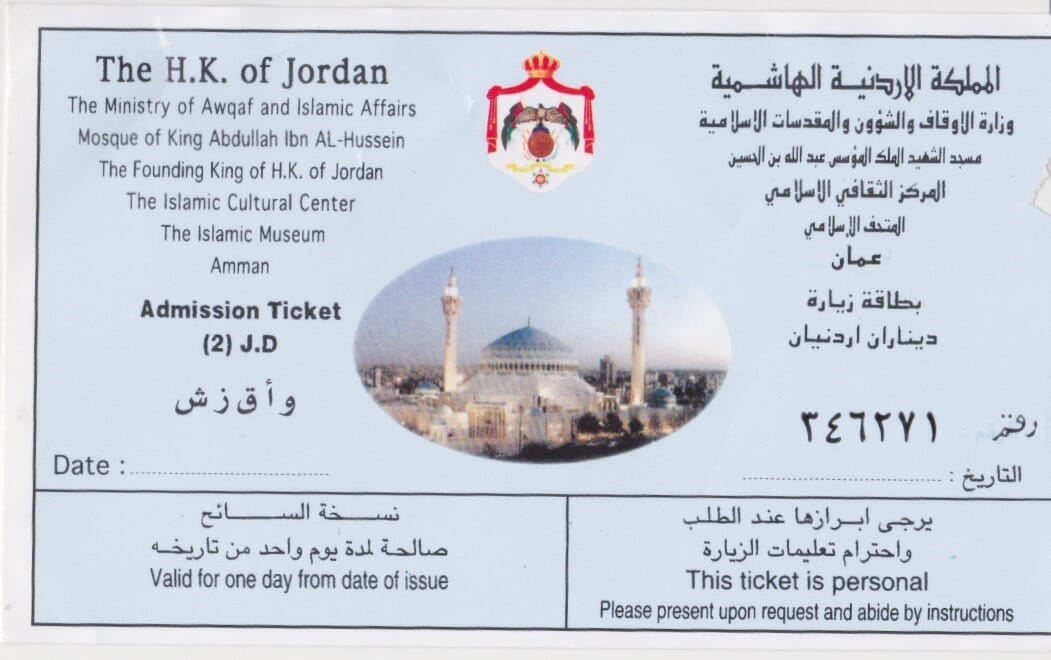 Entrada Mezquita Rey Abdulah I