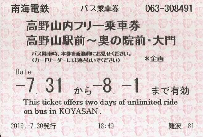 Ticket de bus ilimitado por Koyasan